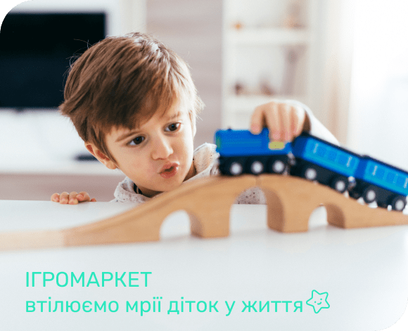 купити іграшки ігромаркет